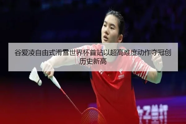 gu-ai-ling-zi-you-shi-hua-xue-shi-jie-bei-shou-zhan-yi-chao-gao-nan-du-dong-zuo-duo-guan-chuang-li-shi-xin-gao-3-117.jpg