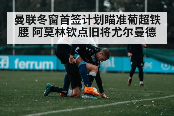 soccer midfielder tackling